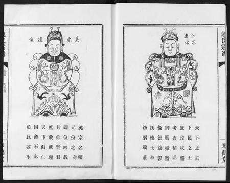 湖北赵氏族谱-赵氏宗谱.pdf电子版预览图4