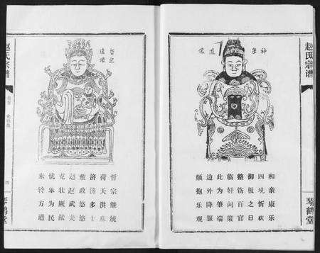 湖北赵氏族谱-赵氏宗谱.pdf电子版预览图5