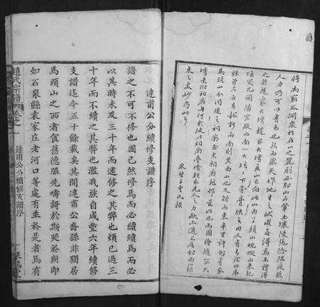 湖北赵氏族谱-赵氏宗谱.pdf电子版预览图3