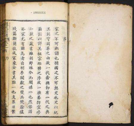 湖北赵氏族谱-赵氏宗谱.pdf电子版预览图1