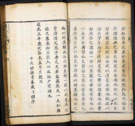 湖北赵氏族谱-赵氏宗谱.pdf电子版预览图3