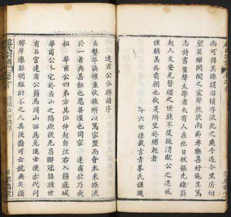 湖北赵氏族谱-赵氏宗谱.pdf电子版预览图5