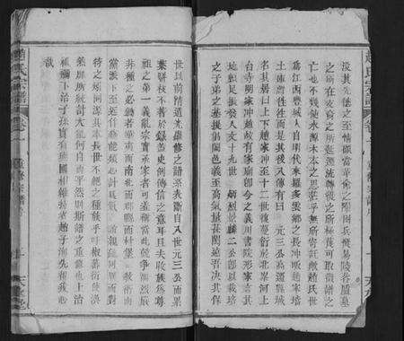 湖北赵氏族谱-赵氏宗谱.pdf电子版预览图2