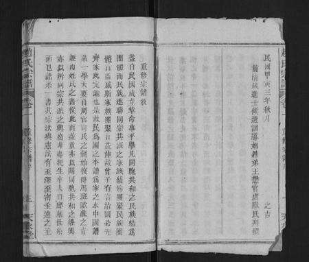 湖北赵氏族谱-赵氏宗谱.pdf电子版预览图3