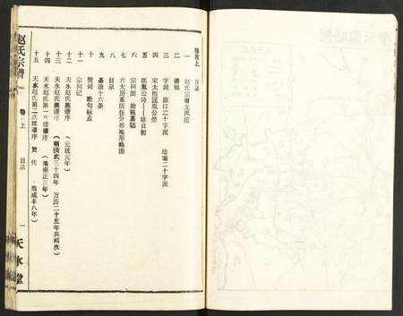 湖北赵氏族谱-赵氏宗谱.pdf电子版预览图5