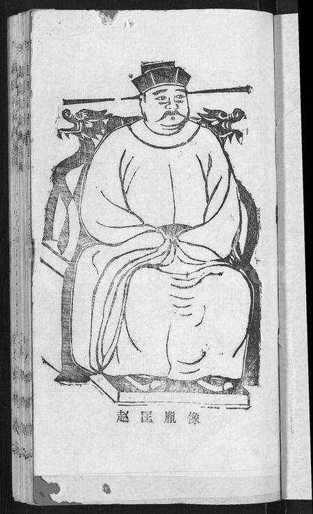 湖北赵氏族谱-赵氏宗谱 [28卷,首1卷].pdf电子版预览图3