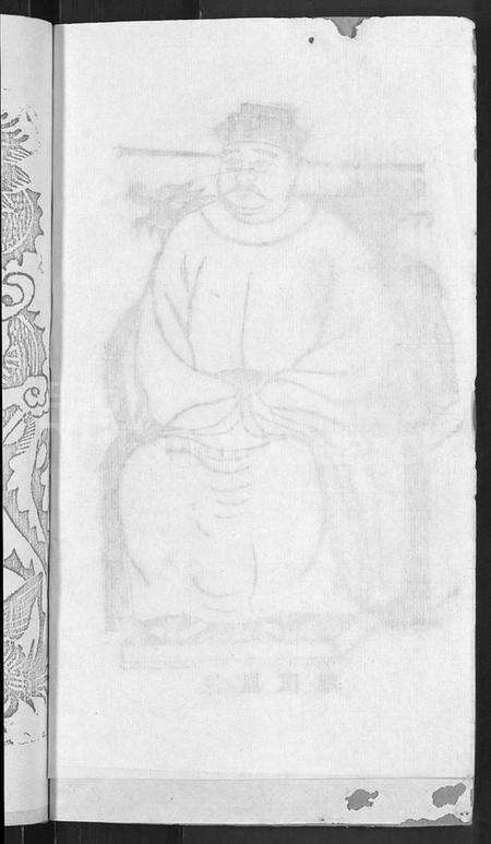 湖北赵氏族谱-赵氏宗谱 [28卷,首1卷].pdf电子版预览图4