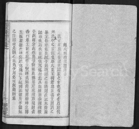 湖北赵氏族谱-赵氏宗谱 [35卷,含首卷].pdf电子版预览图1