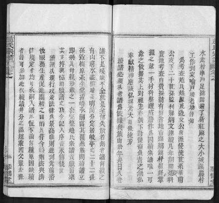 湖北赵氏族谱-赵氏宗谱 [35卷,含首卷].pdf电子版预览图3