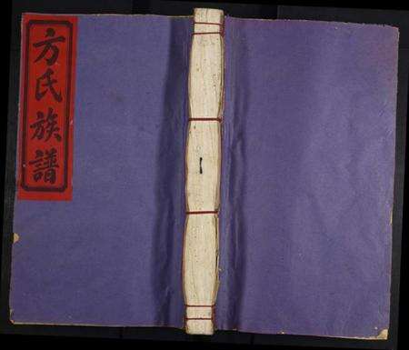 江西方氏族谱-方氏重修族谱.pdf电子版缩略图