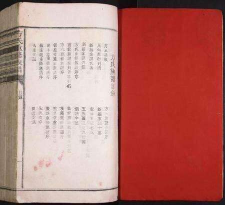 江西方氏族谱-方氏重修族谱.pdf电子版预览图2