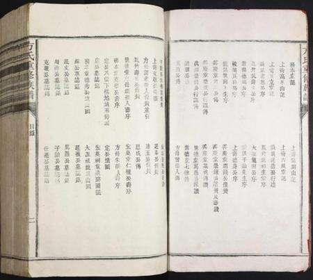 江西方氏族谱-方氏重修族谱.pdf电子版预览图3