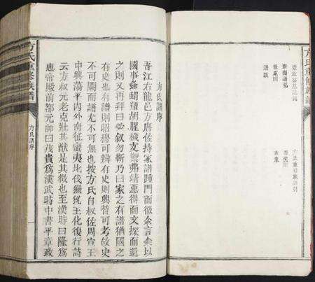 江西方氏族谱-方氏重修族谱.pdf电子版预览图4