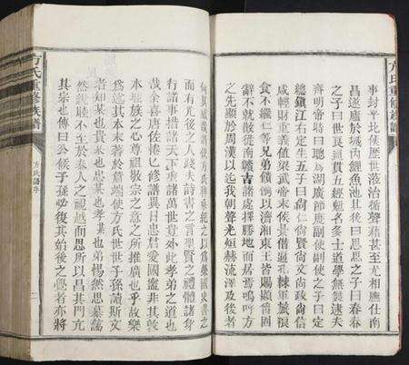 江西方氏族谱-方氏重修族谱.pdf电子版预览图5