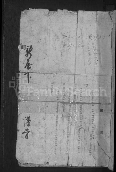 湖北赵氏族谱-赵氏宗谱 [4卷首1卷].pdf电子版缩略图