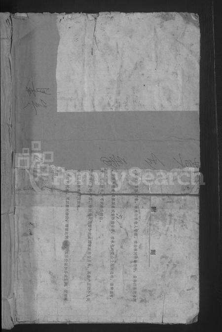 湖北赵氏族谱-赵氏宗谱 [4卷首1卷].pdf电子版预览图1