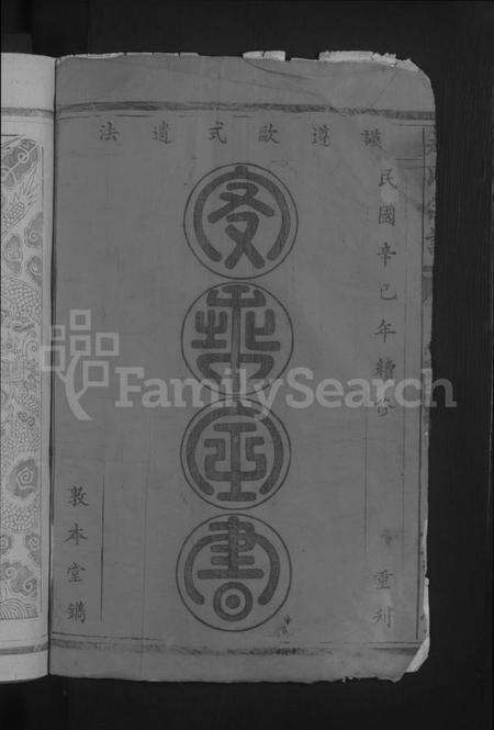 湖北赵氏族谱-赵氏宗谱 [4卷首1卷].pdf电子版预览图2