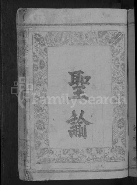 湖北赵氏族谱-赵氏宗谱 [4卷首1卷].pdf电子版预览图3