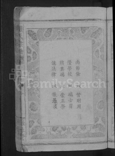 湖北赵氏族谱-赵氏宗谱 [4卷首1卷].pdf电子版预览图5