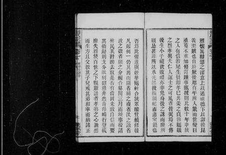 湖北赵氏族谱-赵氏宗谱 [6卷,首2卷].pdf电子版预览图3