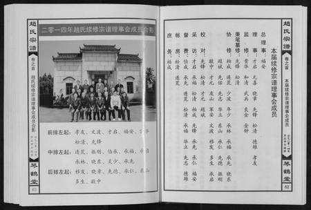 湖北赵氏族谱-赵氏宗谱[4卷首1卷].pdf电子版预览图2