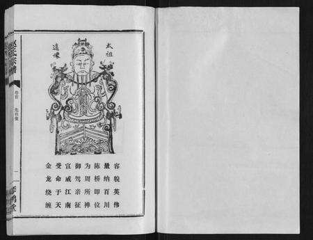 湖北赵氏族谱-赵氏宗谱[9卷首1卷].pdf电子版预览图1