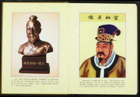 湖北赵氏族谱-赵氏族谱.pdf电子版预览图4