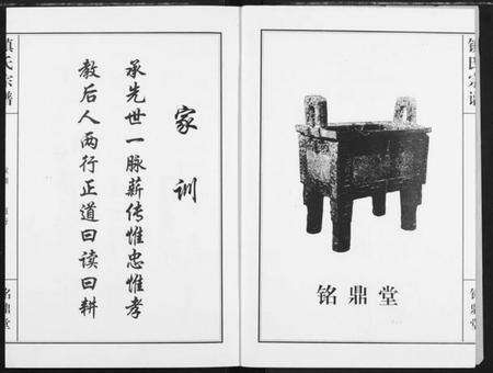 湖北镇氏族谱-镇氏宗谱.pdf电子版预览图2