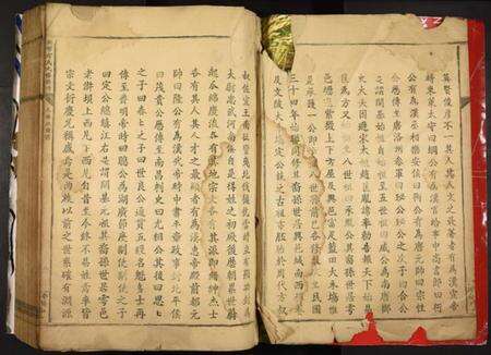 江西方氏族谱-兴雩方氏九修族谱.pdf电子版预览图2