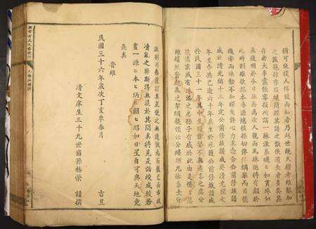 江西方氏族谱-兴雩方氏九修族谱.pdf电子版预览图3