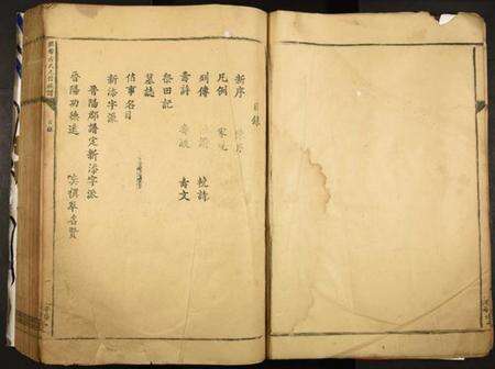 江西方氏族谱-兴雩方氏九修族谱.pdf电子版预览图4