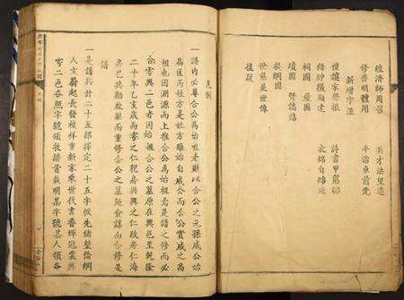 江西方氏族谱-兴雩方氏九修族谱.pdf电子版预览图5