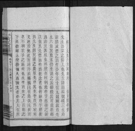 湖南黄氏族谱-耒阳黄氏通谱.pdf电子版预览图1