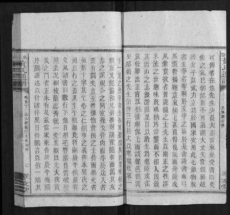 湖南黄氏族谱-耒阳黄氏通谱.pdf电子版预览图2