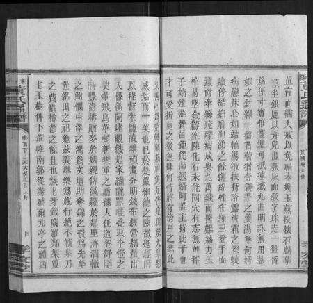 湖南黄氏族谱-耒阳黄氏通谱.pdf电子版预览图4