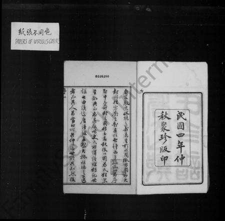 江苏郑氏族谱-虞山郑氏支谱 [14卷,首1卷].pdf电子版预览图3