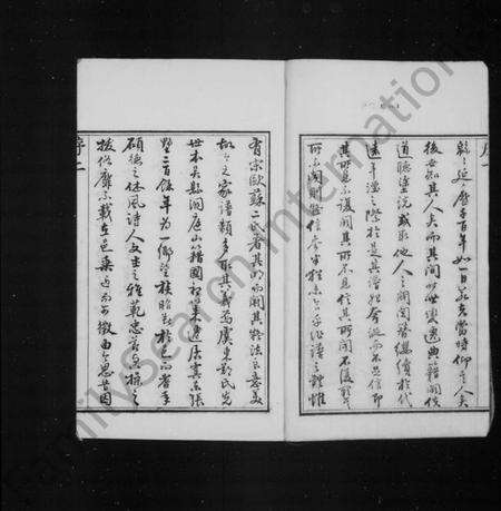 江苏郑氏族谱-虞山郑氏支谱 [14卷,首1卷].pdf电子版预览图5