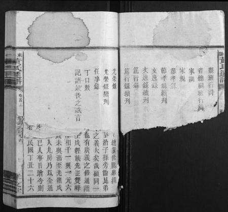 湖南黄氏族谱-耒阳黄氏通谱.九如房.pdf电子版预览图3