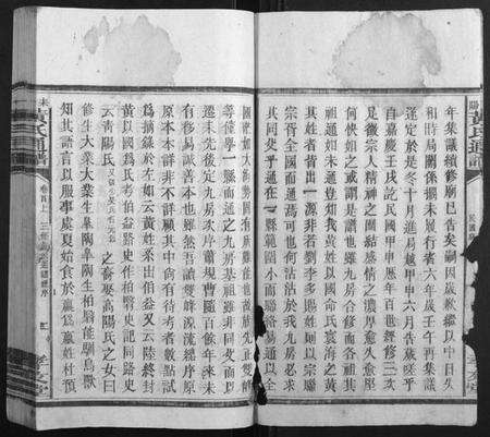 湖南黄氏族谱-耒阳黄氏通谱.九如房.pdf电子版预览图5