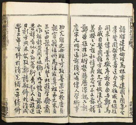 湖北郑氏族谱-旌门郑氏宗谱.pdf电子版预览图3