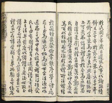 湖北郑氏族谱-旌门郑氏宗谱.pdf电子版预览图4