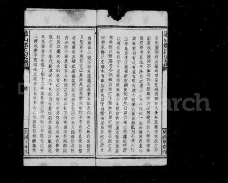 湖北郑氏族谱-通山郑氏家谱 [8卷,首1卷].pdf电子版预览图4