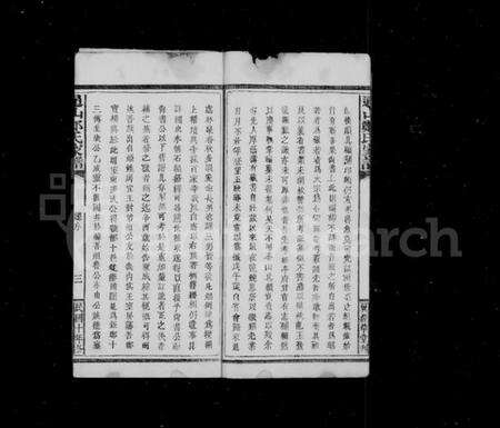 湖北郑氏族谱-通山郑氏家谱 [8卷,首1卷].pdf电子版预览图5