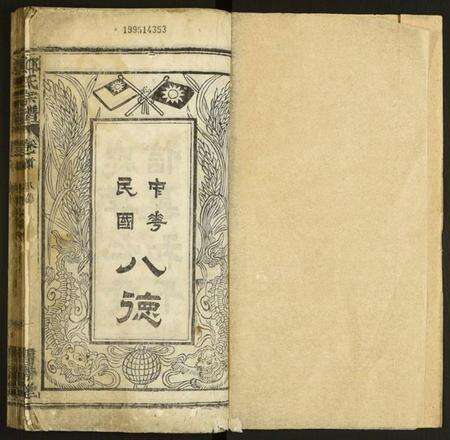 湖北郑氏族谱-郑氏宗谱.pdf电子版预览图1