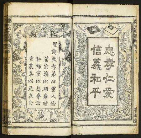 湖北郑氏族谱-郑氏宗谱.pdf电子版预览图2