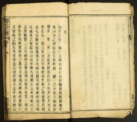 湖北郑氏族谱-郑氏宗谱.pdf电子版预览图2