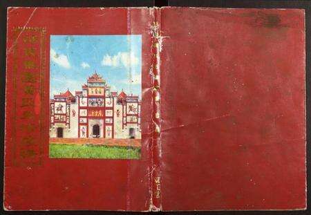 湖南黄氏族谱-邵东马园黄氏五修族谱.pdf电子版缩略图