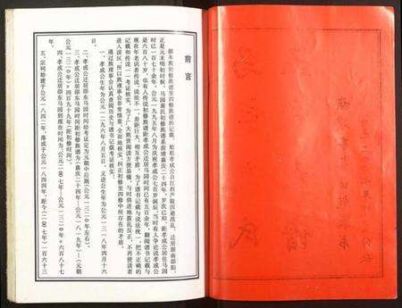 湖南黄氏族谱-邵东马园黄氏五修族谱.pdf电子版预览图2