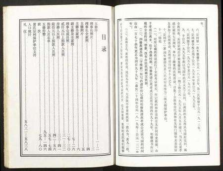 湖南黄氏族谱-邵东马园黄氏五修族谱.pdf电子版预览图4