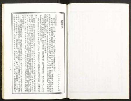 湖南黄氏族谱-邵东马园黄氏五修族谱.pdf电子版预览图5